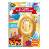 349465 Фольгированный шар-цифра "0" , 102 см, с днем рождения ЧУДО ПРАЗДНИК в кор.20*25шт - КОЛОРЛОН ВТД Новосибирск
