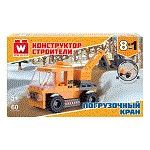 40447 Вайс Блок. Конструктор погрузочный кран 8-в-1. TM Wise Block - КОЛОРЛОН ВТД Новосибирск