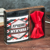 Подарочный набор "Лучший мужчина", фляжка 210 мл, бабочка     3542075 - КОЛОРЛОН ВТД Новосибирск