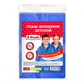 RAIN10 Дождевик детский (8-10 лет) синий ПВХ с капюшоном (на кнопках), Komfi/50*** - КОЛОРЛОН ВТД Новосибирск