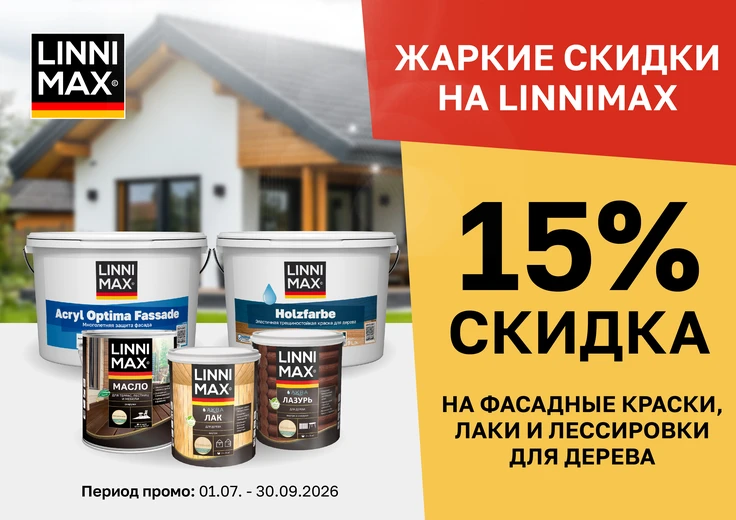 Колорлон Сайт_Акция LX 01.07.-30.09.2026 (3).webp