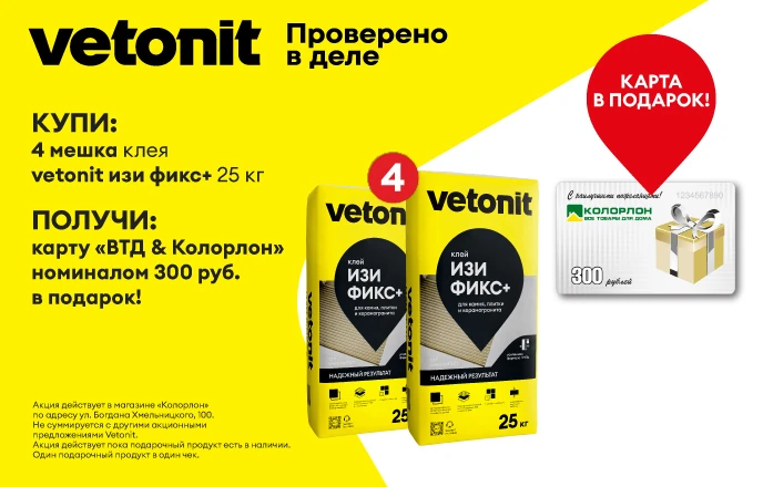 Vetonit-baner-ActionEasy-c1-v1-2026-10-06_688x440.webp