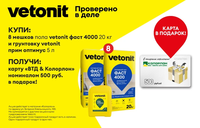Vetonit-baner-ActionFast4000-c1-v1-2026-10-06_688x440.webp