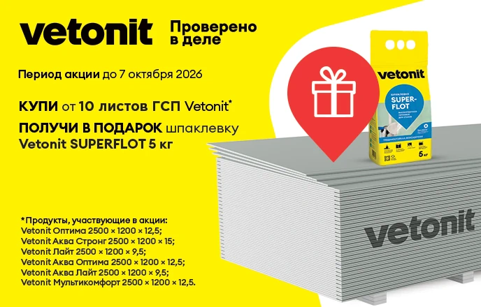 ГСП+Суперфлот-5кг-в-подарок