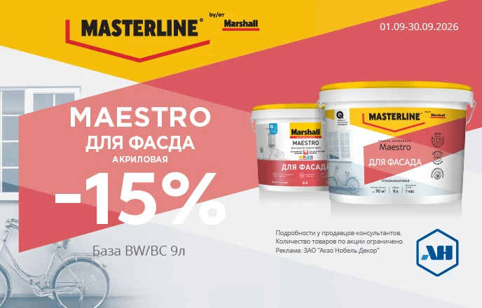 Maestro_Facade_BW+BC