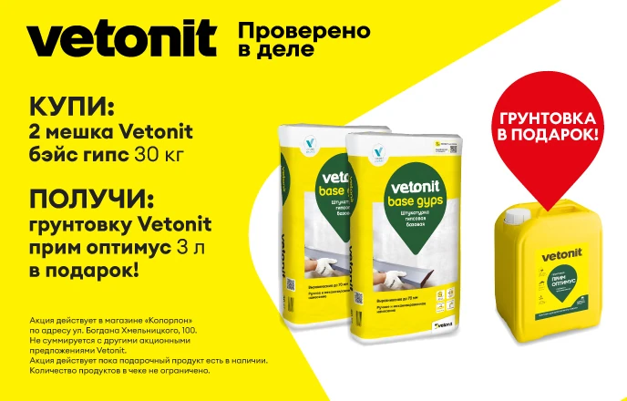 Vetonit-baner-ActionbaseGyps-c2-v2-2026-10-05_688x440.webp