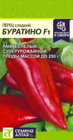 Перец Буратино F1/Сем Алт/цп 0,1 гр. (2030 / 41142) - КОЛОРЛОН ВТД Новосибирск