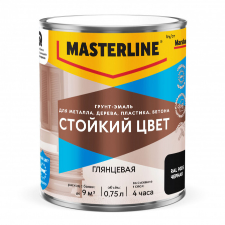 Грунт-эмаль Masterline Стойкий цвет RAL9005 Черная 0,75л - КОЛОРЛОН ВТД Новосибирск