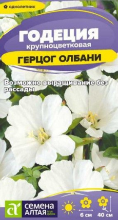 Годеция Герцог Олбани/Сем Алт/цп 0,05 гр. (2028 / 387) - КОЛОРЛОН ВТД Новосибирск