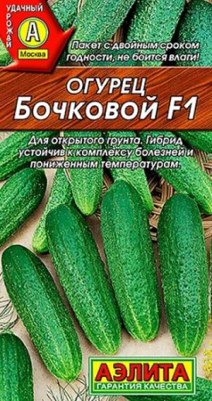 Огурец Бочковой F1 10шт (Аэлита) цв - КОЛОРЛОН ВТД Новосибирск
