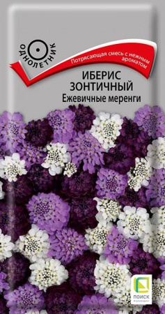Иберис Ежевичные меренги 0.1гр (Поиск) цв - КОЛОРЛОН ВТД Новосибирск
