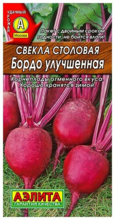 Свекла Бордо улучшенная (Аэлита) цв - КОЛОРЛОН ВТД Новосибирск