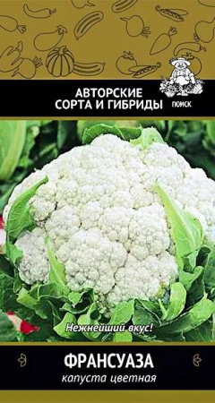 Капуста цветная Француаза 0,5г (Поиск) цв - КОЛОРЛОН ВТД Новосибирск