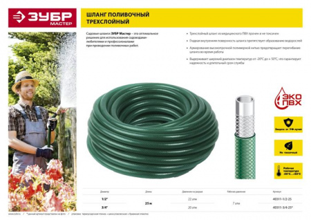 Шланг армированный 3/4,25м 40311-3/4-25 - КОЛОРЛОН ВТД Новосибирск