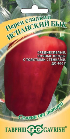 Перец Бык Испанский 15шт (Гавриш) цв - КОЛОРЛОН ВТД Новосибирск