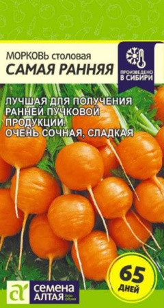 Морковь Самая Ранняя/Сем Алт/цп 1 гр. - КОЛОРЛОН ВТД Новосибирск