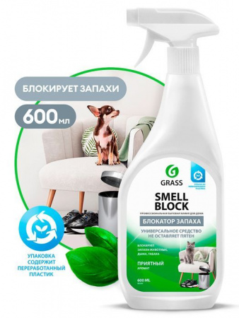 GRASS Smell Block Средство против запаха 600мл 802004 - КОЛОРЛОН ВТД Новосибирск