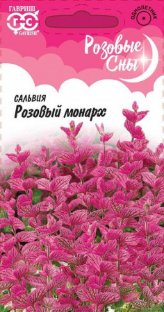 Сальвия Розовый монарх хорминум 0.05гр (Гавриш) цв - КОЛОРЛОН ВТД Новосибирск