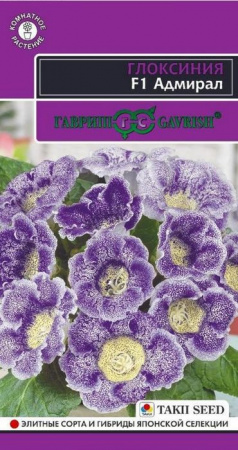 Глоксиния Адмирал 5шт (Гавриш) - КОЛОРЛОН ВТД Новосибирск