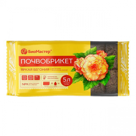 Почвобрикет Яркая бегония, 5л БиоМастер - КОЛОРЛОН ВТД Новосибирск