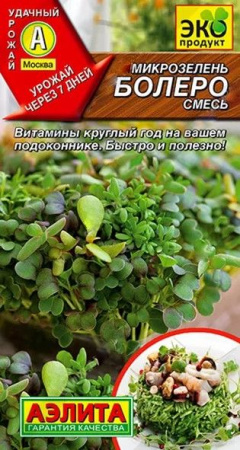 Микрозелень Болеро 2г, смесь (Аэлита) - КОЛОРЛОН ВТД Новосибирск