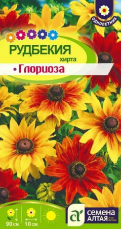 Рудбекия хирта Глориоза/Сем Алт/цп 0,05 гр. - КОЛОРЛОН ВТД Новосибирск