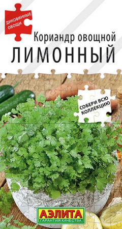 Кориандр Лимонный ф.п.0,5г - КОЛОРЛОН ВТД Новосибирск