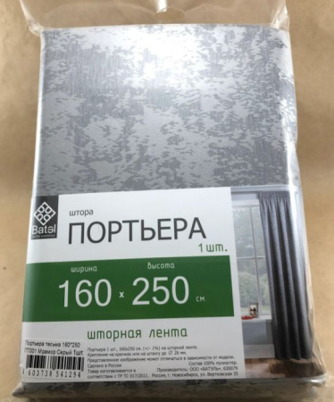 Портьера тесьма 160*250 ПТ001 Мрамор Серый - КОЛОРЛОН ВТД Новосибирск