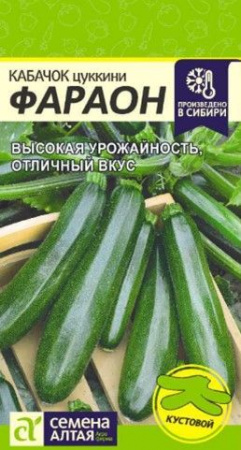 Кабачок Фараон/Сем Алт/цп 2 гр. (2029 / 4430) - КОЛОРЛОН ВТД Новосибирск