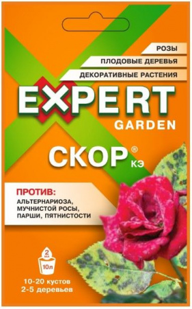 Фунгицид Скор КЭ  2мл (30/120) Expert Garden - КОЛОРЛОН ВТД Новосибирск
