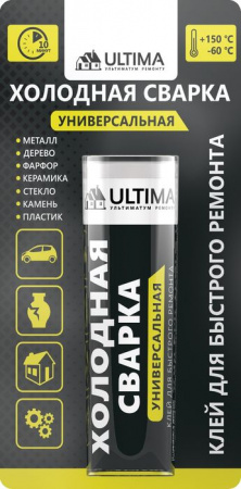 ULTIMA , Клей холодная сварка УНИВЕРСАЛЬНЫЙ БЫСТРОГО ДЕЙСТВИЯ, 58г (1уп-24 шт) - КОЛОРЛОН ВТД Новосибирск