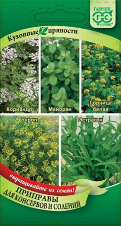 Кухонные пряности для консервирования и солений 3.1г (Гавриш) - КОЛОРЛОН ВТД Новосибирск