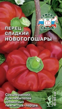Перец Новогогошары 0.2г (Седек) - КОЛОРЛОН ВТД Новосибирск