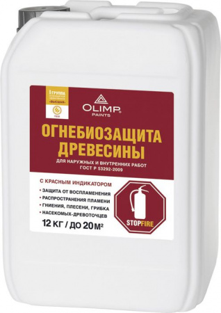 OLIMP Пропитка огнебиозащитная I кат. красная (10л) - КОЛОРЛОН ВТД Новосибирск