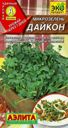 Микрозелень Дайкон 5г (Аэлита) - КОЛОРЛОН ВТД Новосибирск