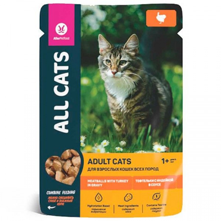 All CATS влаж.д/кошек 85г тефтельки с индейкой в соусе - КОЛОРЛОН ВТД Новосибирск