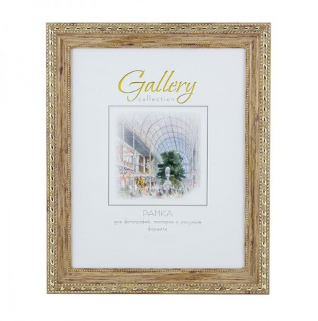 Рамка Gallery 642948-12 25х35 - КОЛОРЛОН ВТД Новосибирск
