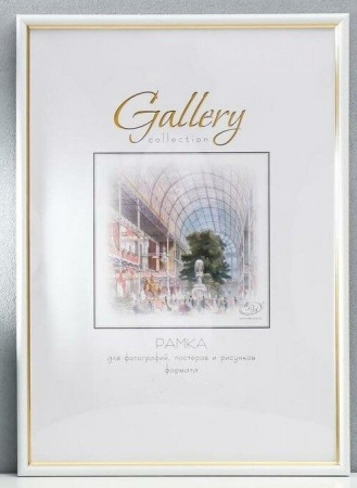 Рамка Gallery 636461-15 30х40 - КОЛОРЛОН ВТД Новосибирск