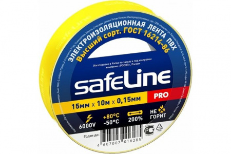 Изолента ПВХ 15мм/10м/0,15мм желтый SAFELINE - КОЛОРЛОН ВТД Новосибирск