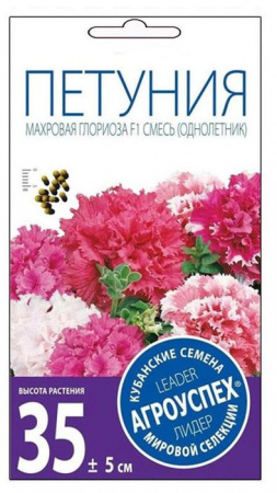 Петуния Глориоза махр.гофрир. смесь F1 10шт Агроуспех - КОЛОРЛОН ВТД Новосибирск