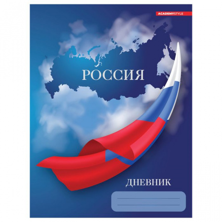 Дневн ст шк инт 11852-EAC глянц лам Российского школьника (упак30) - КОЛОРЛОН ВТД Новосибирск