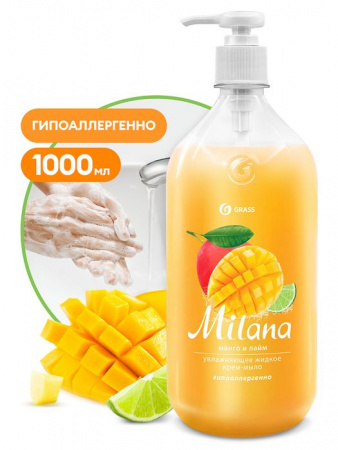 GRASS Milana Крем-мыло жидкое  манго и лайм 1000мл 125418 - КОЛОРЛОН ВТД Новосибирск