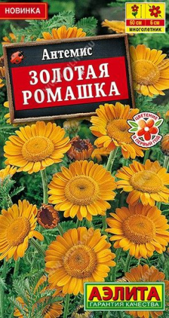 Антемис Золотая ромашка 0. 1г (Аэлита) - КОЛОРЛОН ВТД Новосибирск