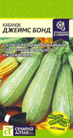 Кабачок Джеймс Бонд/Сем Алт/цп 2 гр. - КОЛОРЛОН ВТД Новосибирск