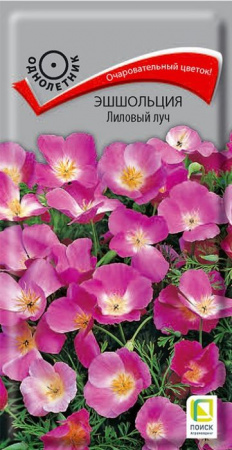 Эшшольция Лиловый луч 0,2гр (Поиск) - КОЛОРЛОН ВТД Новосибирск