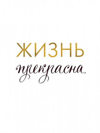 Постер 0507.120 - КОЛОРЛОН ВТД Новосибирск