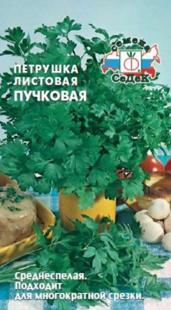 Петрушка Пучкова 2г, листовая (СеДеК) цв - КОЛОРЛОН ВТД Новосибирск