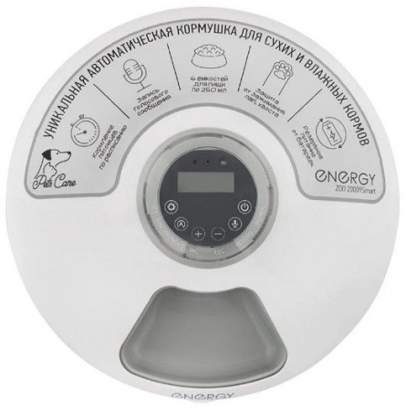 Кормушка автоматическая для кошек и собак Energy ZOO 20009Smart - КОЛОРЛОН ВТД Новосибирск