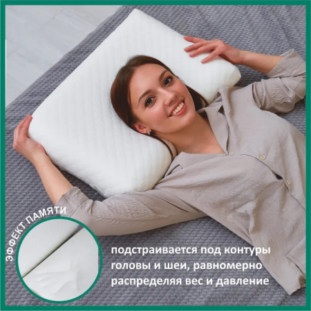 Подушка анатомическая 40×60 h12 с эффектом памяти - КОЛОРЛОН ВТД Новосибирск