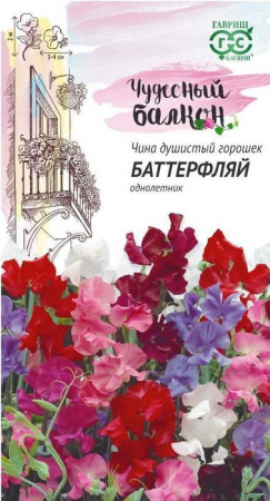 Горошек душистый Баттерфляй смесь 1гр (Гавриш) цв Чудесный бл - КОЛОРЛОН ВТД Новосибирск